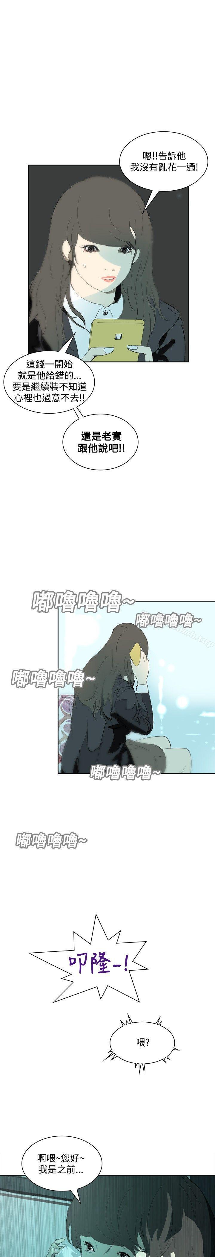 《延希(又名美丽蜕变)》漫画 第11話