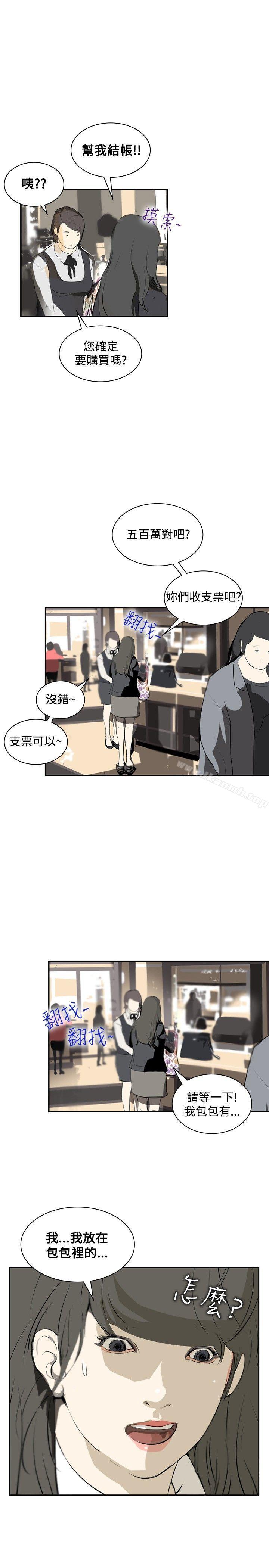 《延希(又名美丽蜕变)》漫画 第11話
