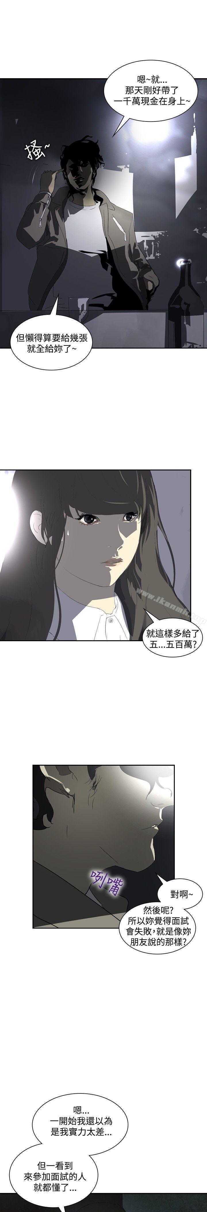《延希(又名美丽蜕变)》漫画 第12話