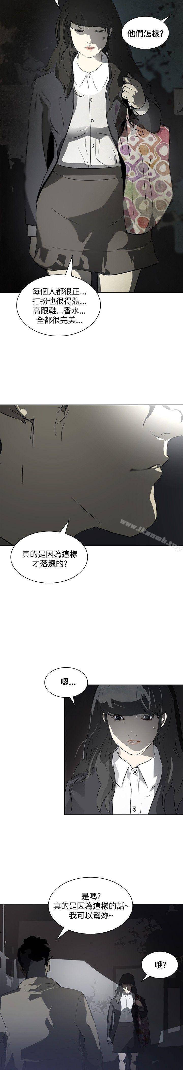 《延希(又名美丽蜕变)》漫画 第12話