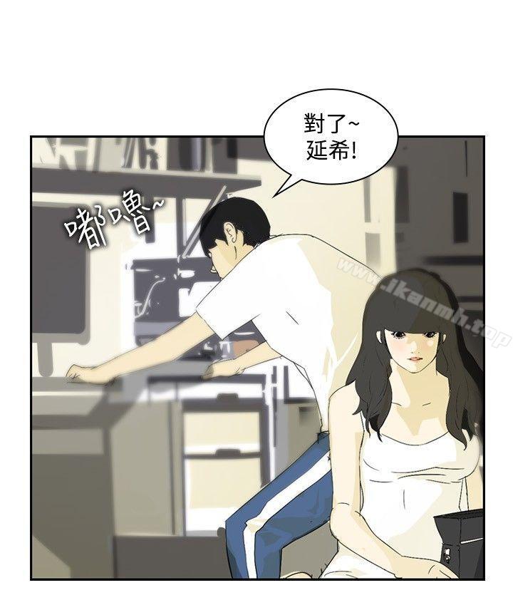 《延希(又名美丽蜕变)》漫画 第12話