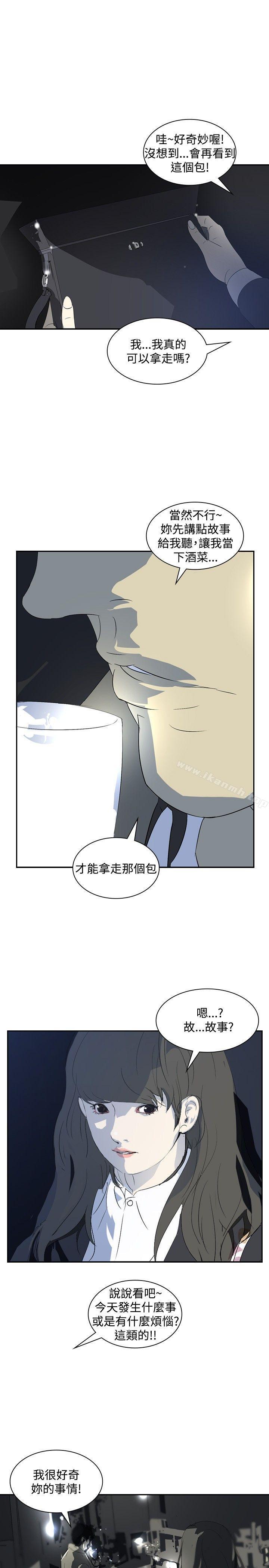 《延希(又名美丽蜕变)》漫画 第12話