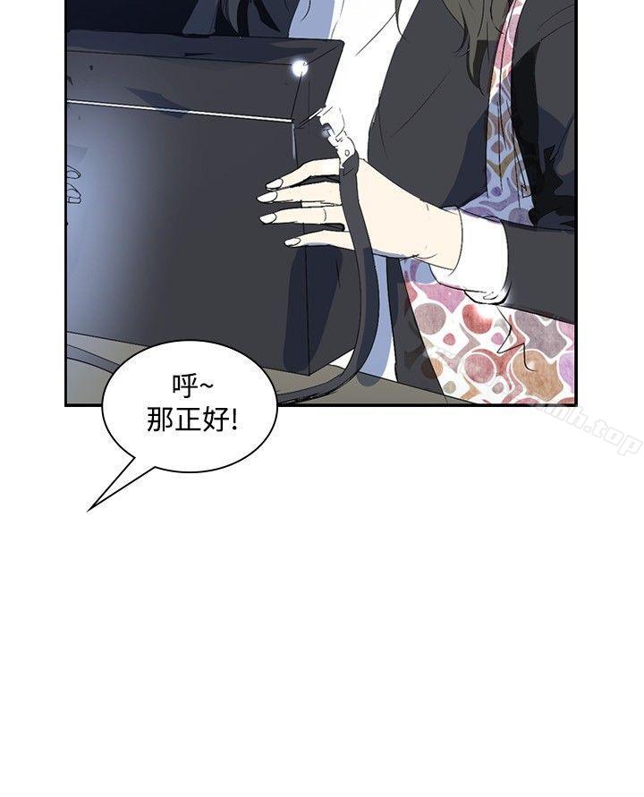 《延希(又名美丽蜕变)》漫画 第12話