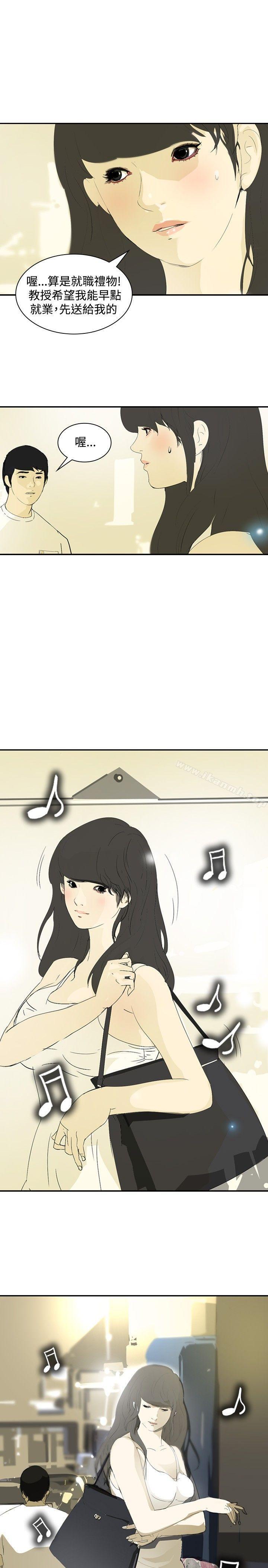 《延希(又名美丽蜕变)》漫画 第12話