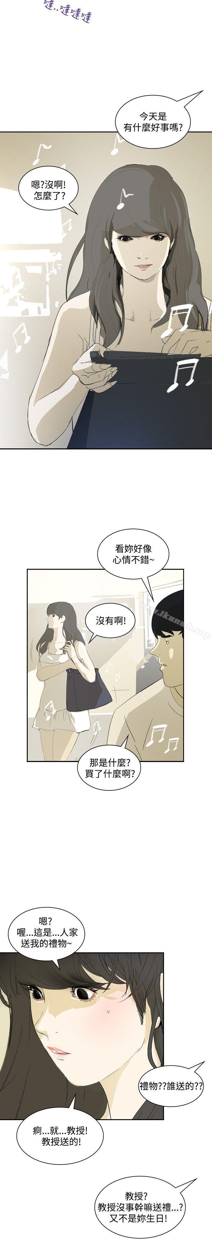 《延希(又名美丽蜕变)》漫画 第12話