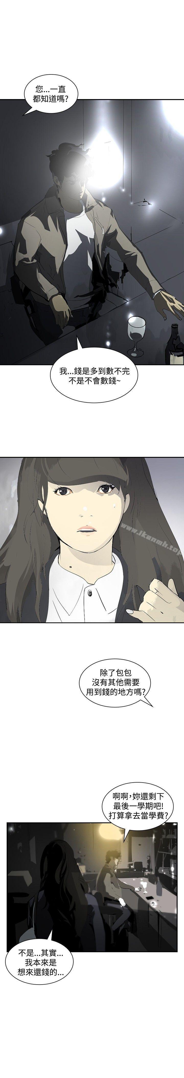 《延希(又名美丽蜕变)》漫画 第12話