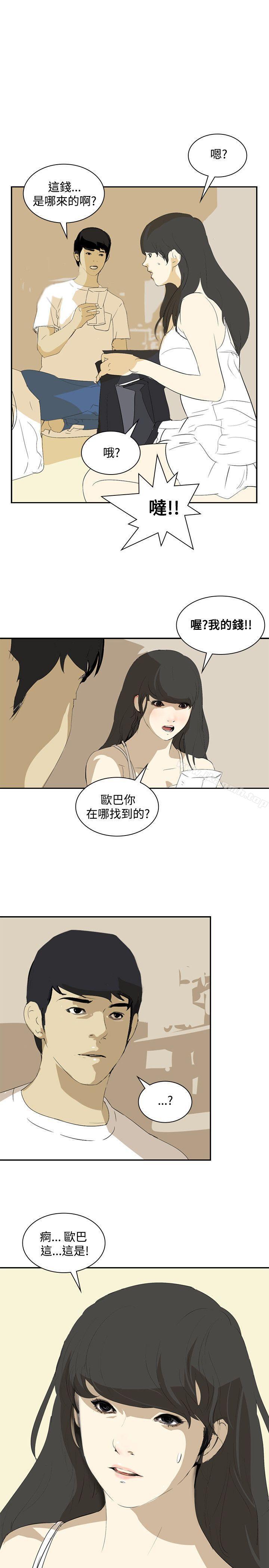 《延希(又名美丽蜕变)》漫画 第12話