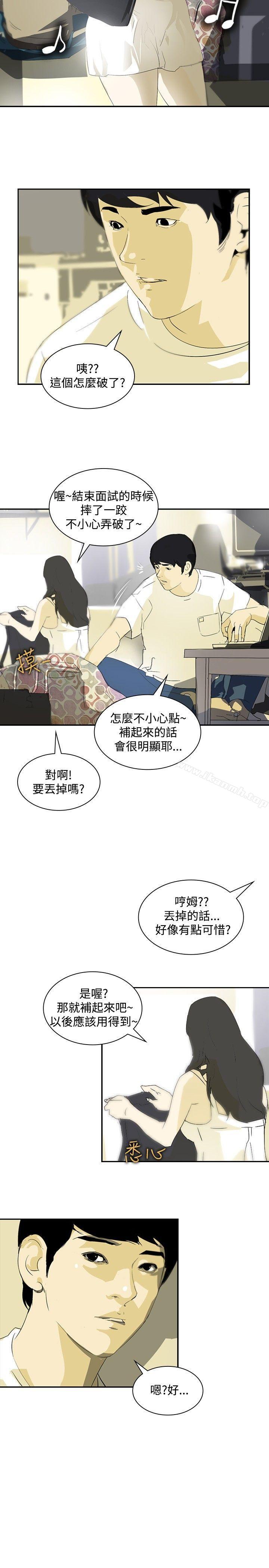 《延希(又名美丽蜕变)》漫画 第12話
