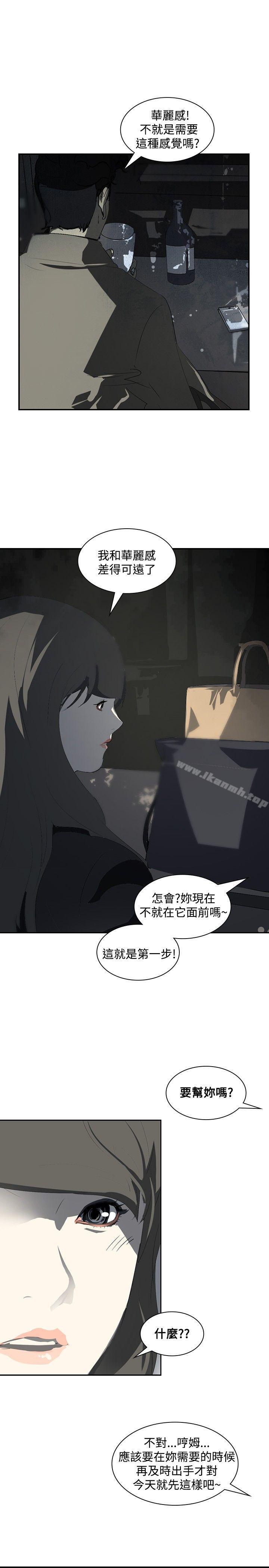 《延希(又名美丽蜕变)》漫画 第12話