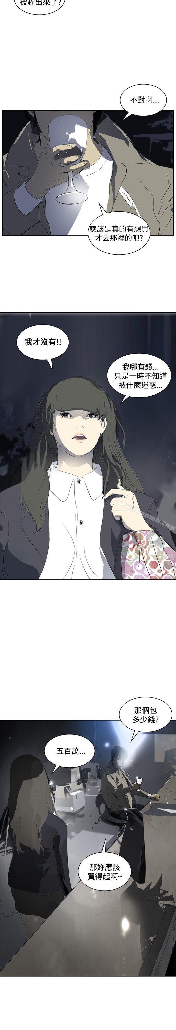 《延希(又名美丽蜕变)》漫画 第12話