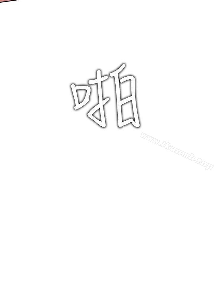 《延希(又名美丽蜕变)》漫画 第13話