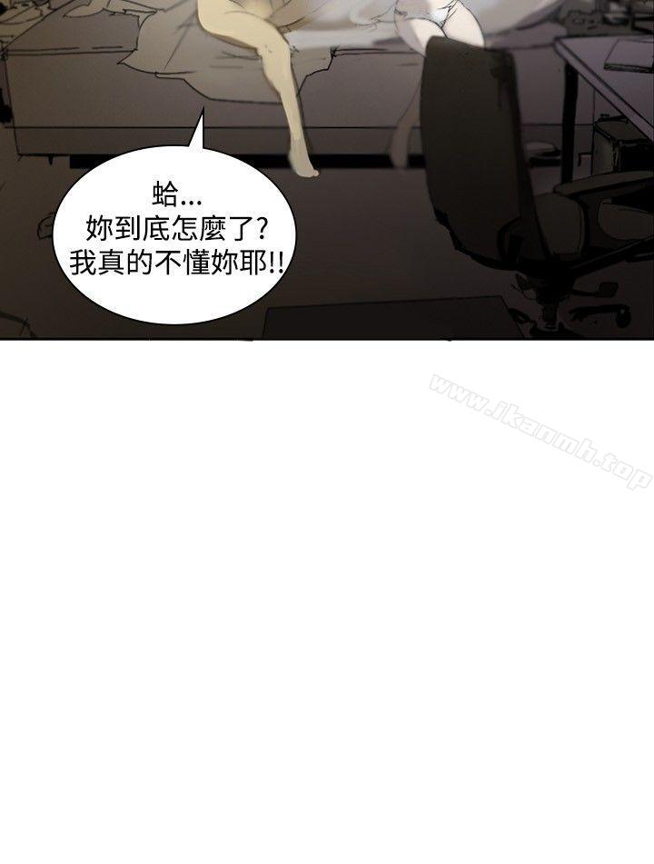 《延希(又名美丽蜕变)》漫画 第13話