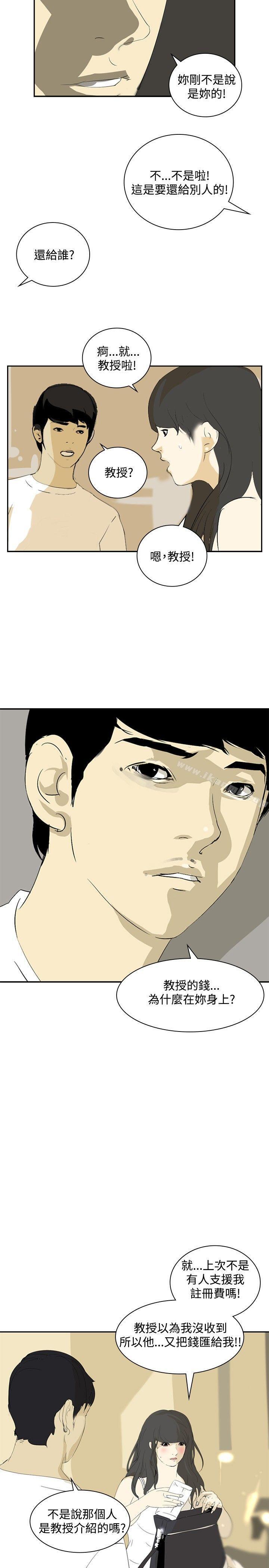 《延希(又名美丽蜕变)》漫画 第13話