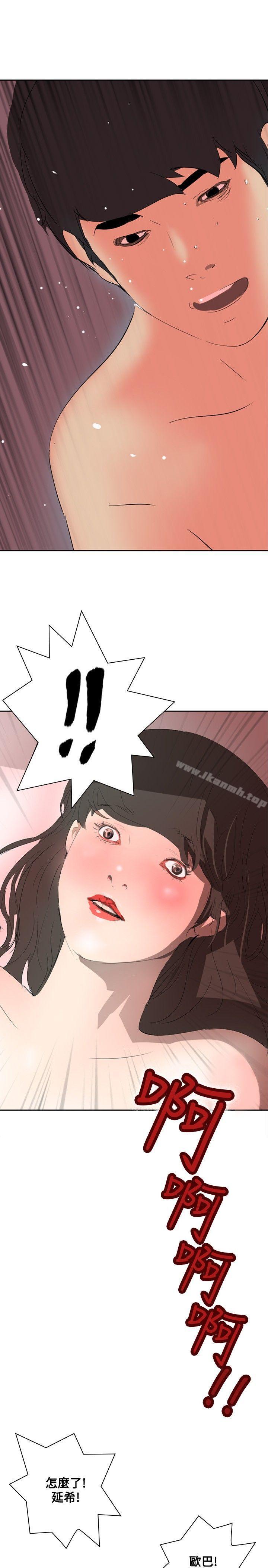 《延希(又名美丽蜕变)》漫画 第13話