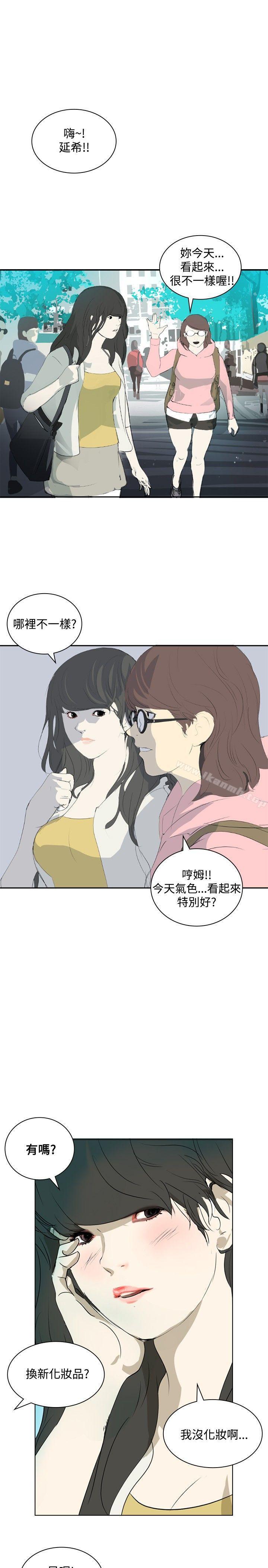 《延希(又名美丽蜕变)》漫画 第13話
