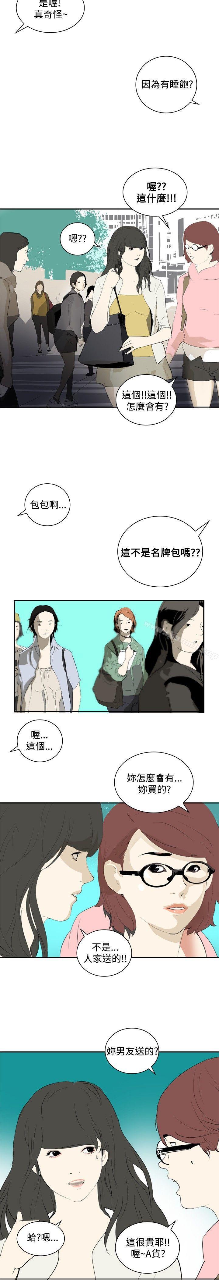 《延希(又名美丽蜕变)》漫画 第13話