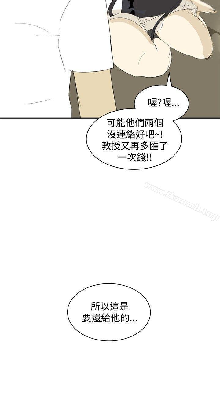 《延希(又名美丽蜕变)》漫画 第13話