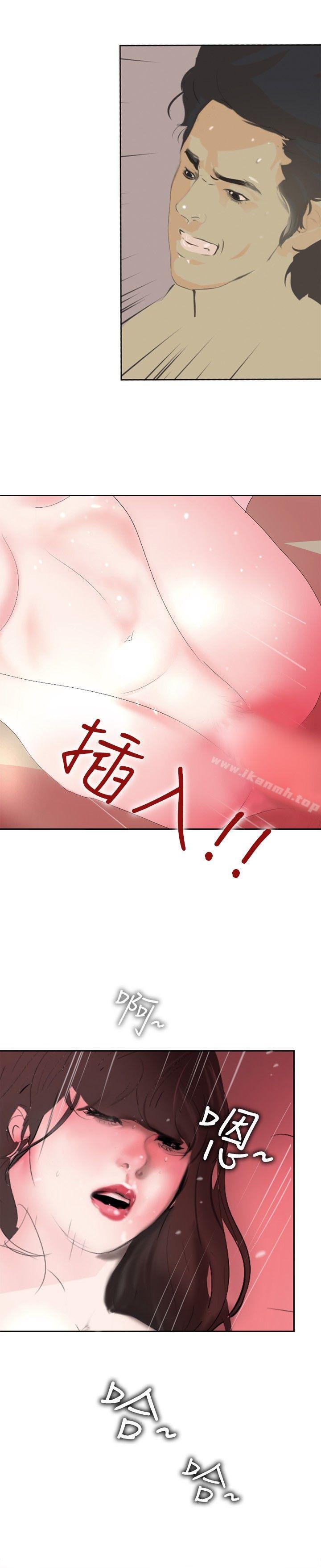 《延希(又名美丽蜕变)》漫画 第13話