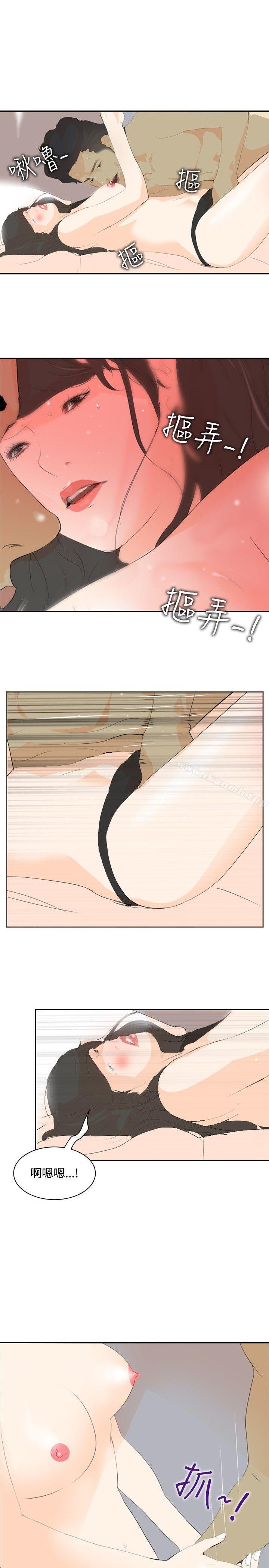 《延希(又名美丽蜕变)》漫画 第13話