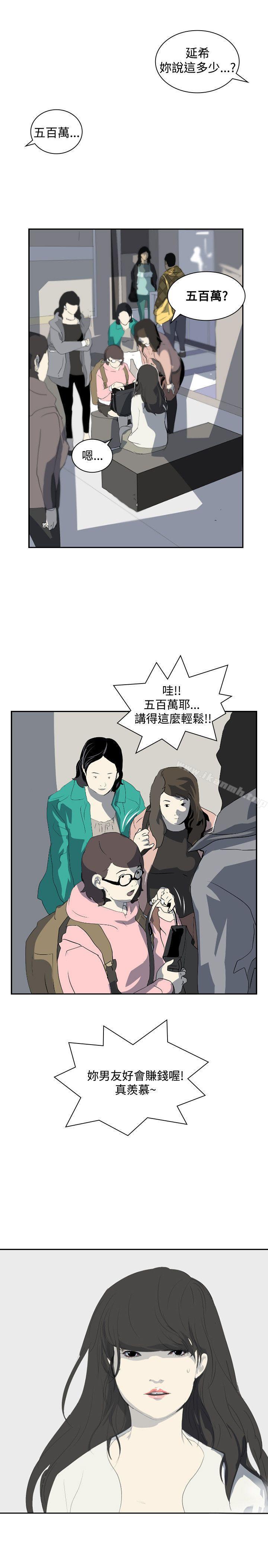《延希(又名美丽蜕变)》漫画 第13話