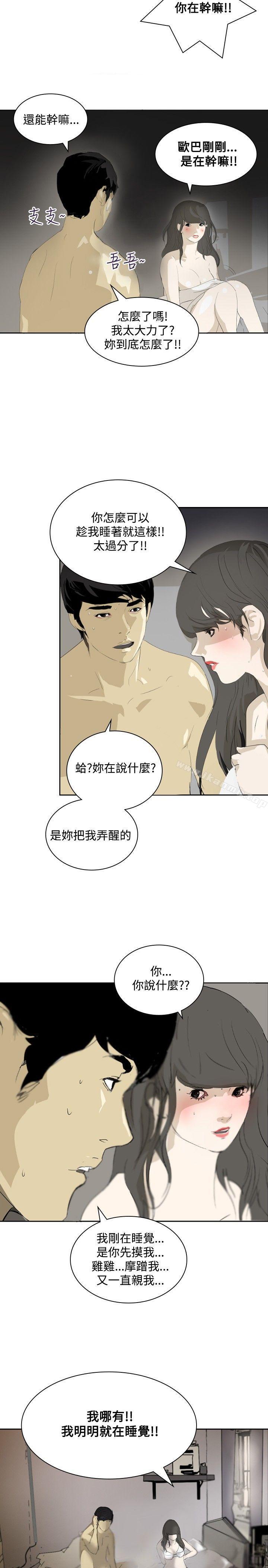 《延希(又名美丽蜕变)》漫画 第13話