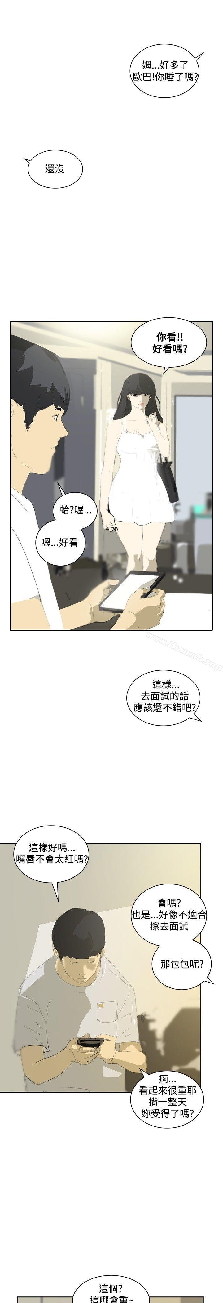 《延希(又名美丽蜕变)》漫画 第13話