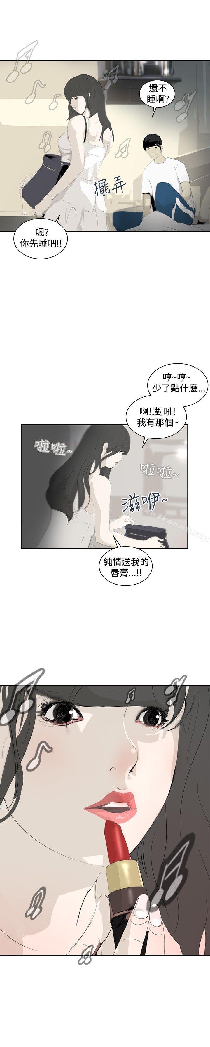 《延希(又名美丽蜕变)》漫画 第13話