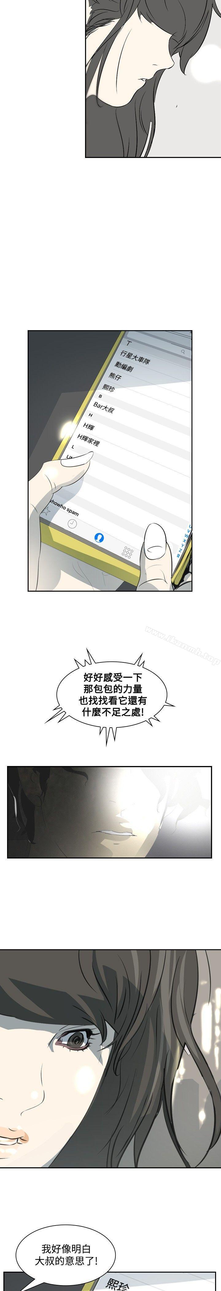 《延希(又名美丽蜕变)》漫画 第14話