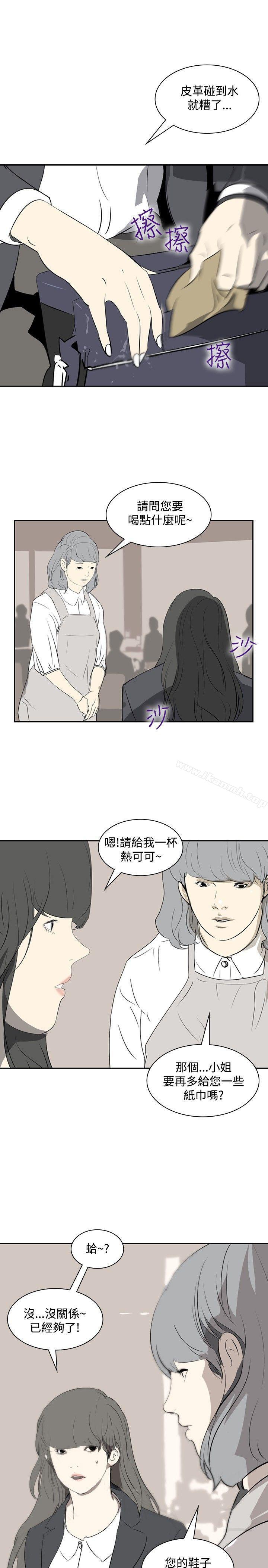 《延希(又名美丽蜕变)》漫画 第14話