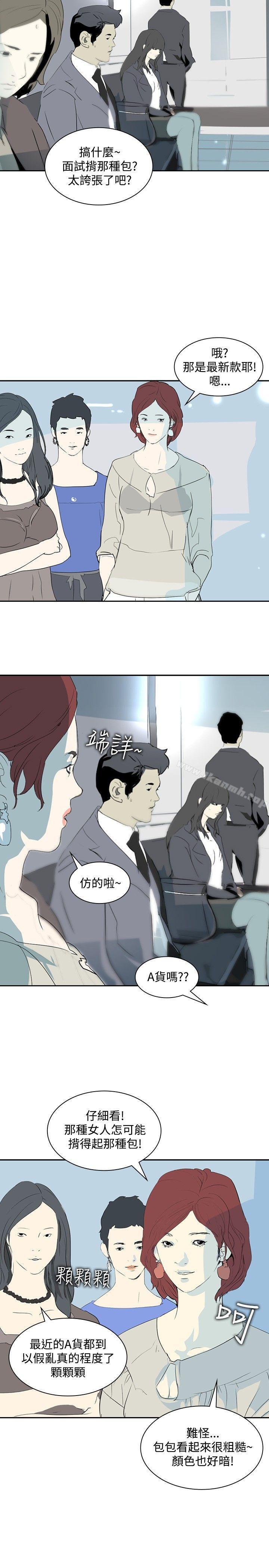 《延希(又名美丽蜕变)》漫画 第14話
