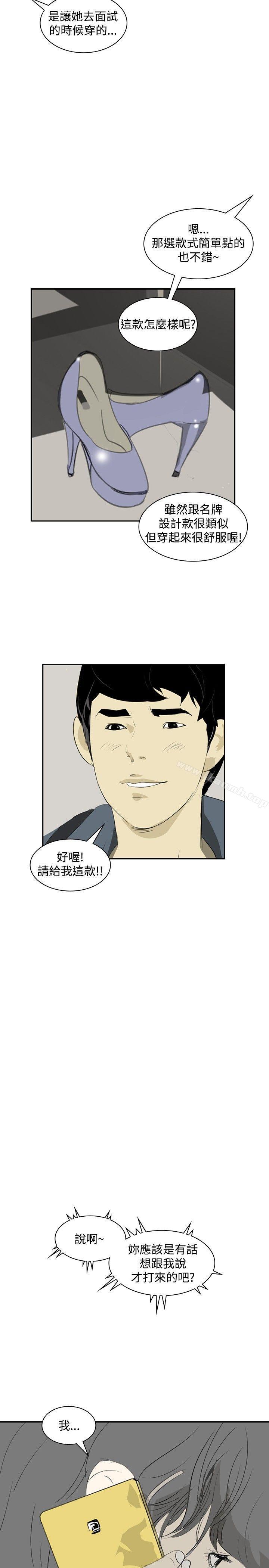 《延希(又名美丽蜕变)》漫画 第14話