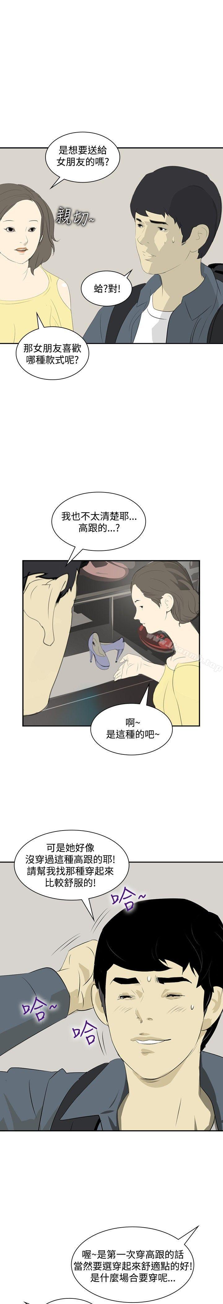 《延希(又名美丽蜕变)》漫画 第14話