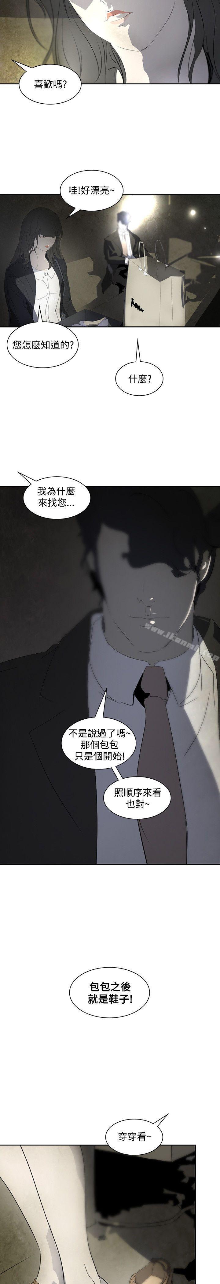 《延希(又名美丽蜕变)》漫画 第14話