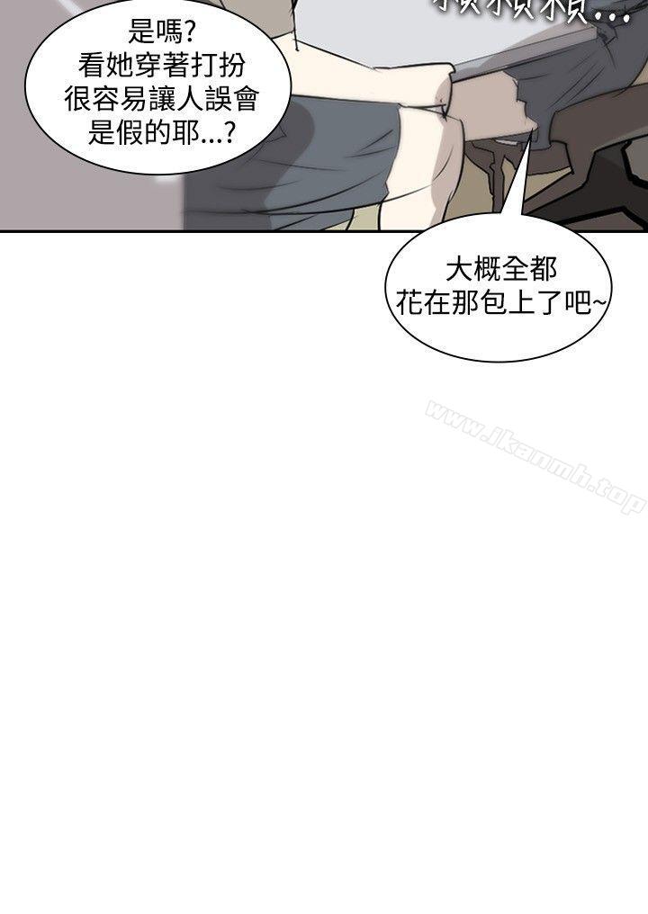 《延希(又名美丽蜕变)》漫画 第14話