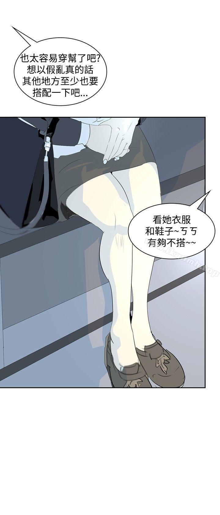 《延希(又名美丽蜕变)》漫画 第14話