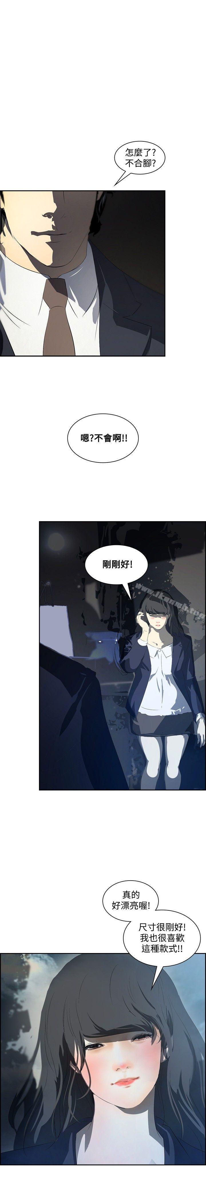 《延希(又名美丽蜕变)》漫画 第15話