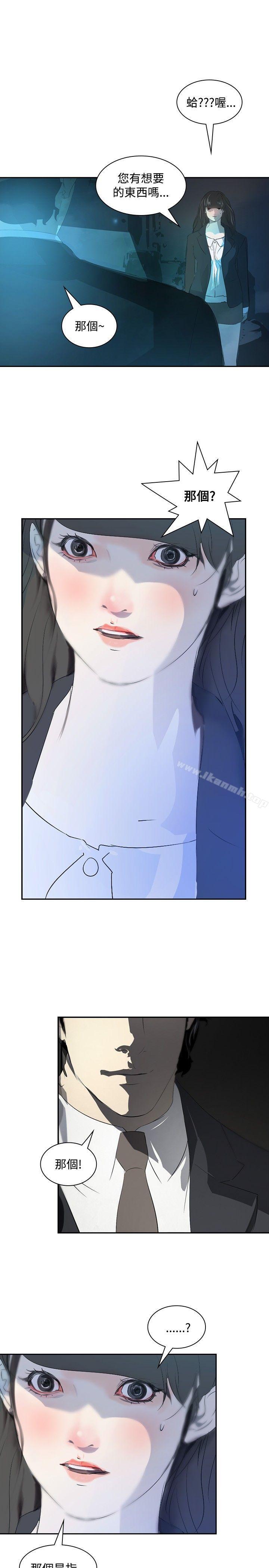 《延希(又名美丽蜕变)》漫画 第15話