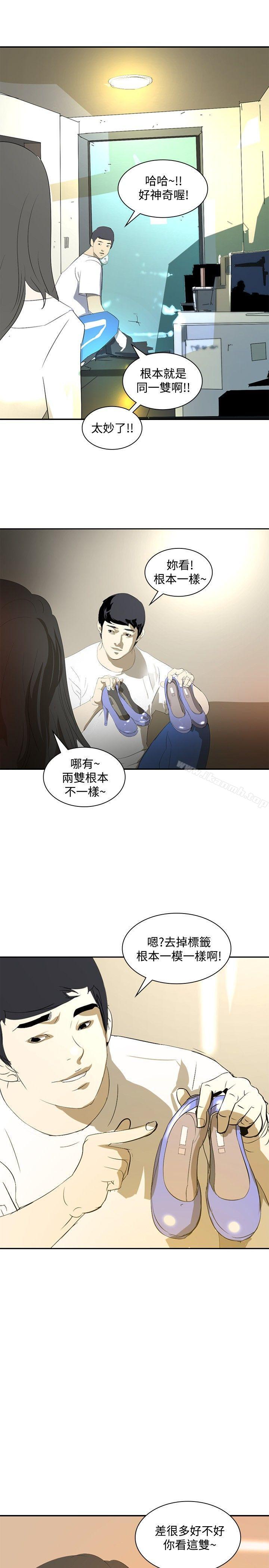 《延希(又名美丽蜕变)》漫画 第15話