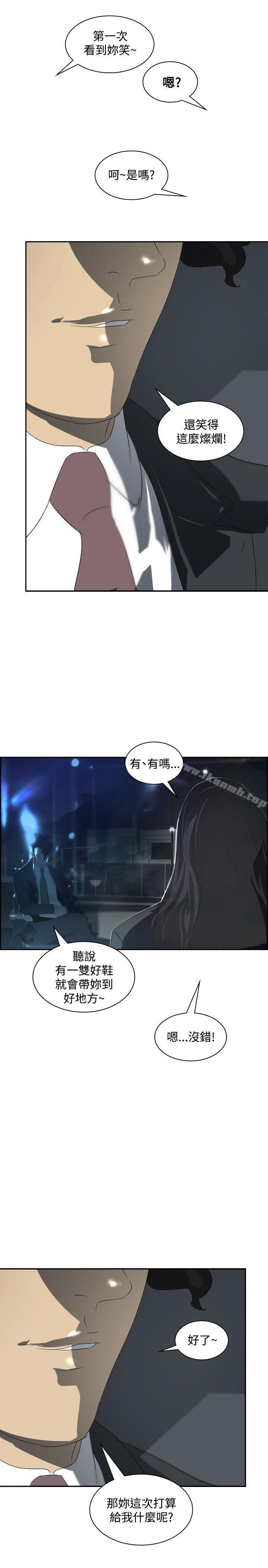 《延希(又名美丽蜕变)》漫画 第15話