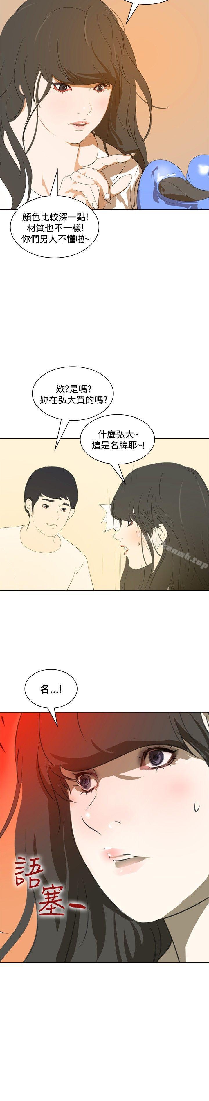 《延希(又名美丽蜕变)》漫画 第15話