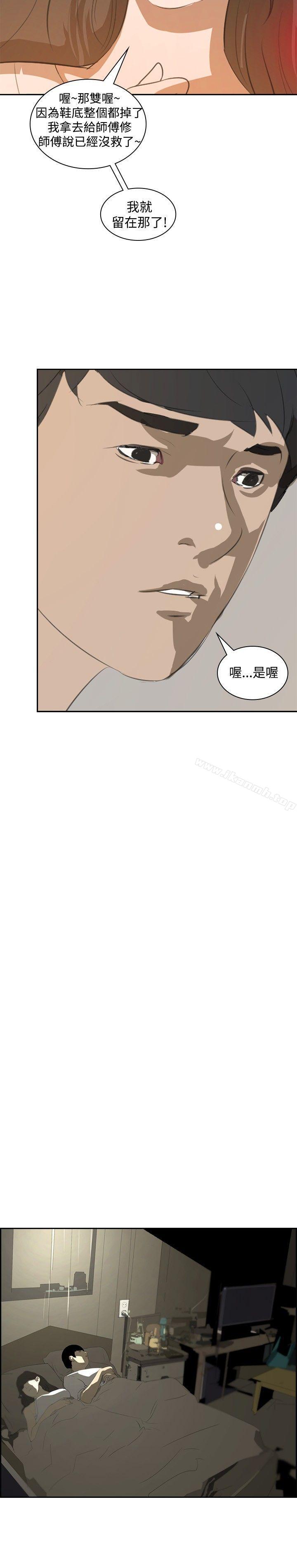 《延希(又名美丽蜕变)》漫画 第15話