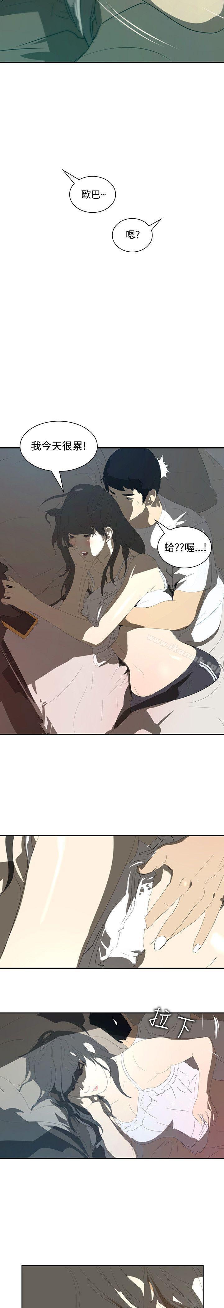 《延希(又名美丽蜕变)》漫画 第15話
