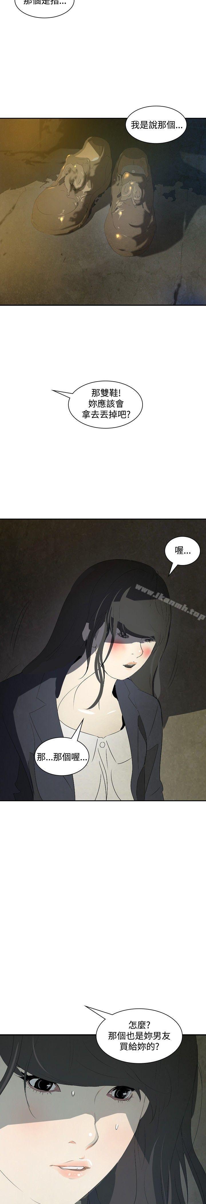 《延希(又名美丽蜕变)》漫画 第15話