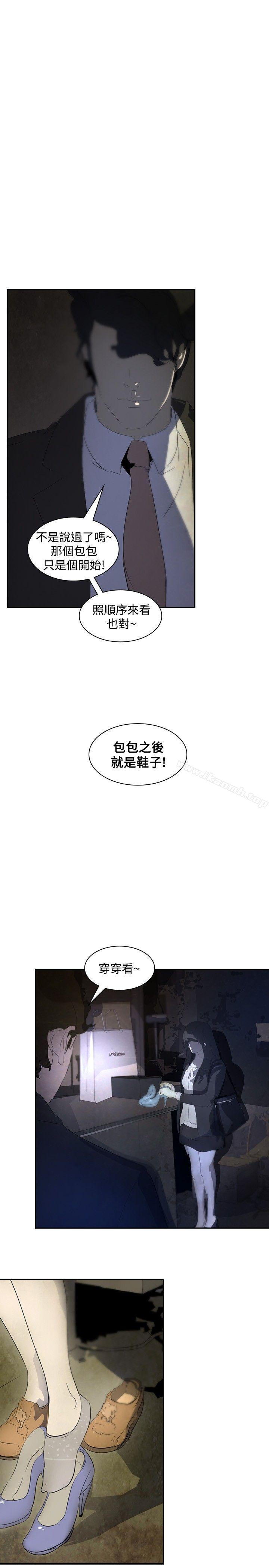 《延希(又名美丽蜕变)》漫画 第15話