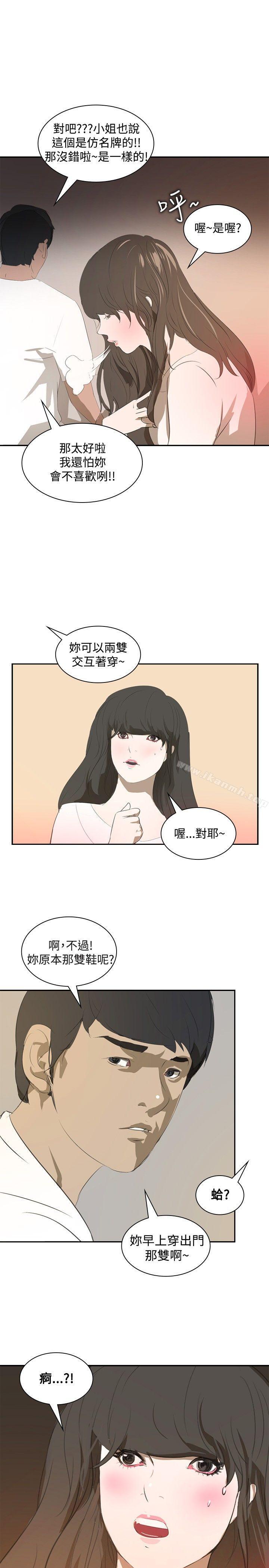 《延希(又名美丽蜕变)》漫画 第15話