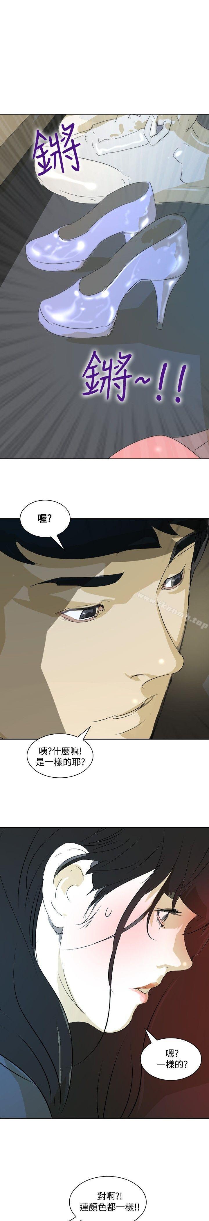 《延希(又名美丽蜕变)》漫画 第15話