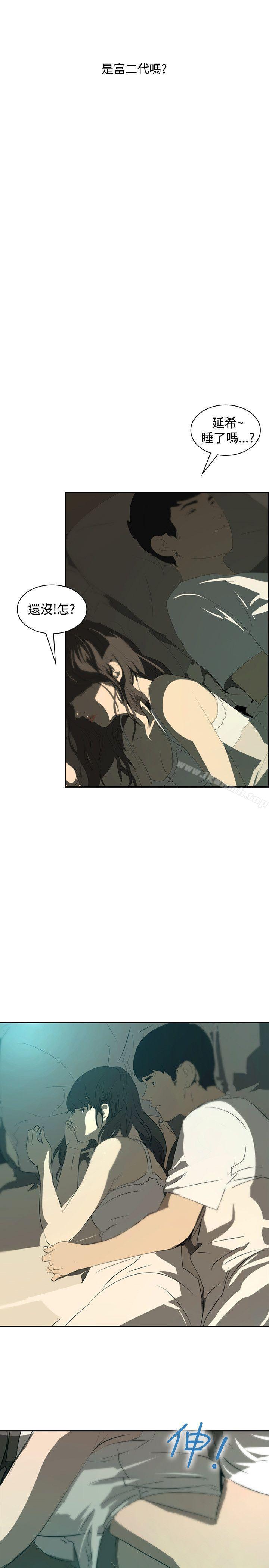 《延希(又名美丽蜕变)》漫画 第15話
