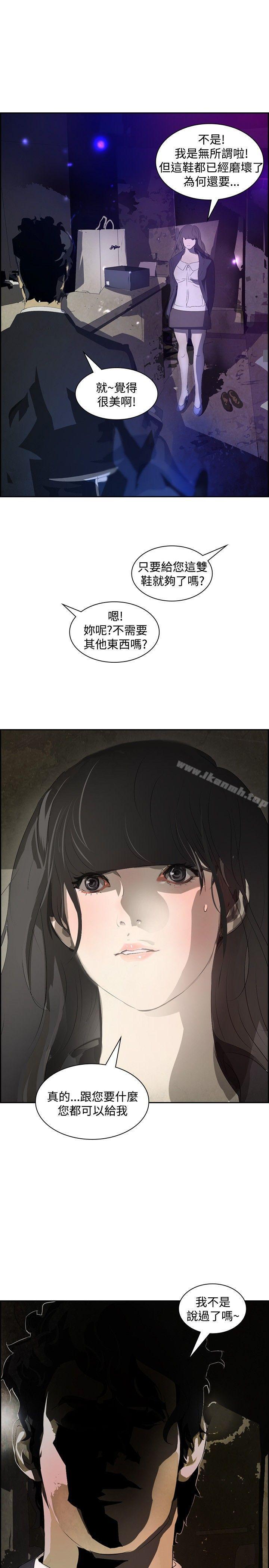 《延希(又名美丽蜕变)》漫画 第15話