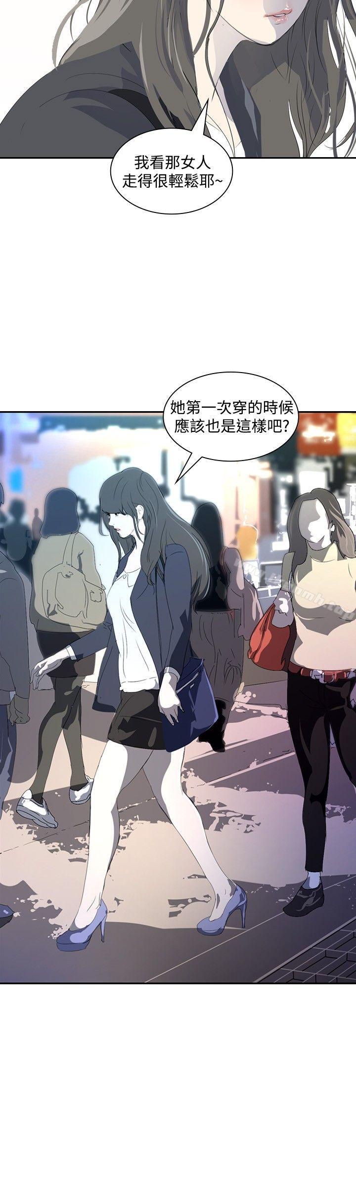 《延希(又名美丽蜕变)》漫画 第15話