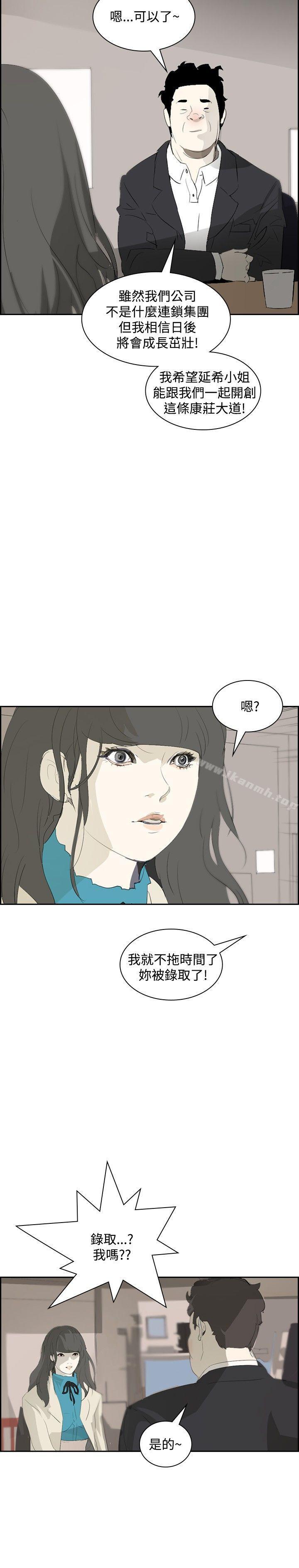 《延希(又名美丽蜕变)》漫画 第16話
